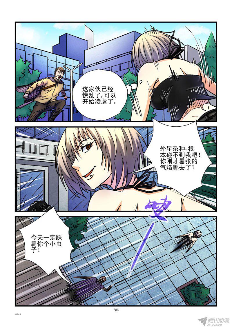 《活城》漫画 082话