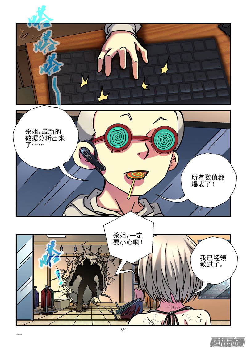 《活城》漫画 089话