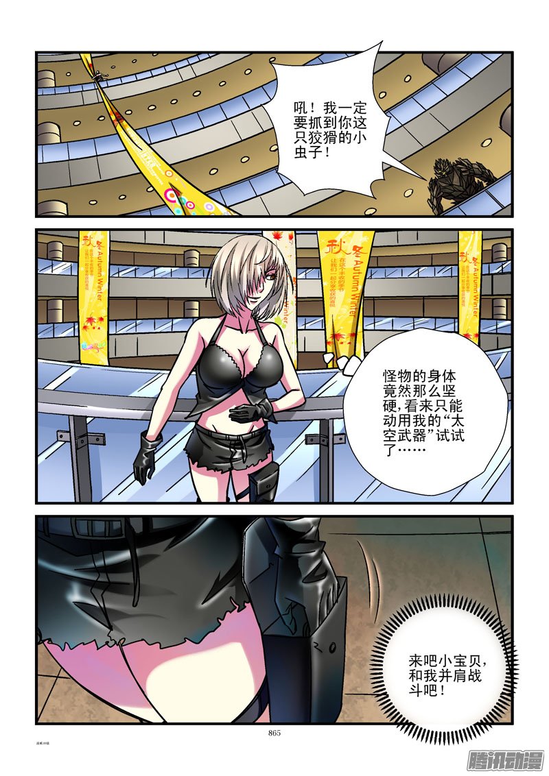 《活城》漫画 090话