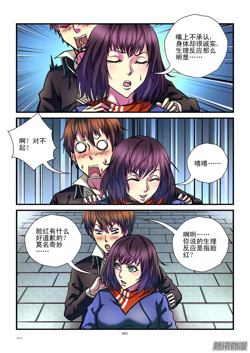 《活城》漫画 093话