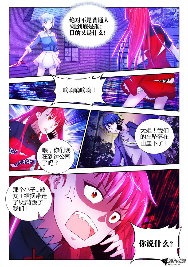 《不死者》漫画 011话