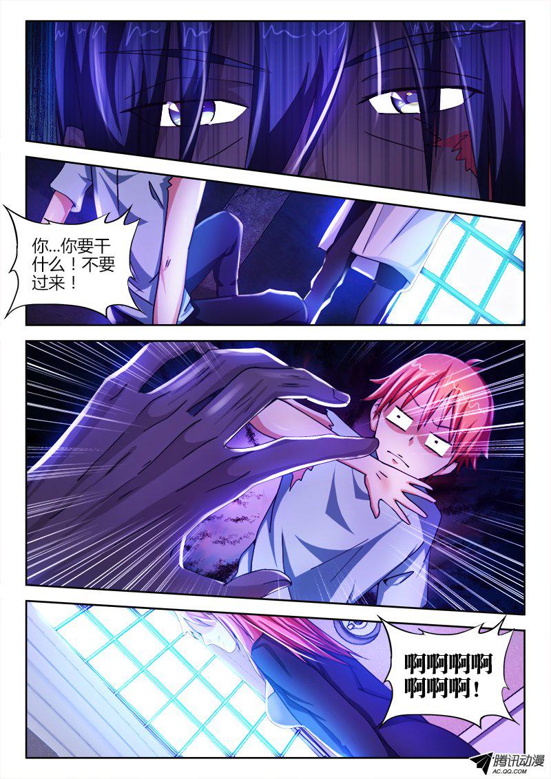 《不死者》漫画 011话