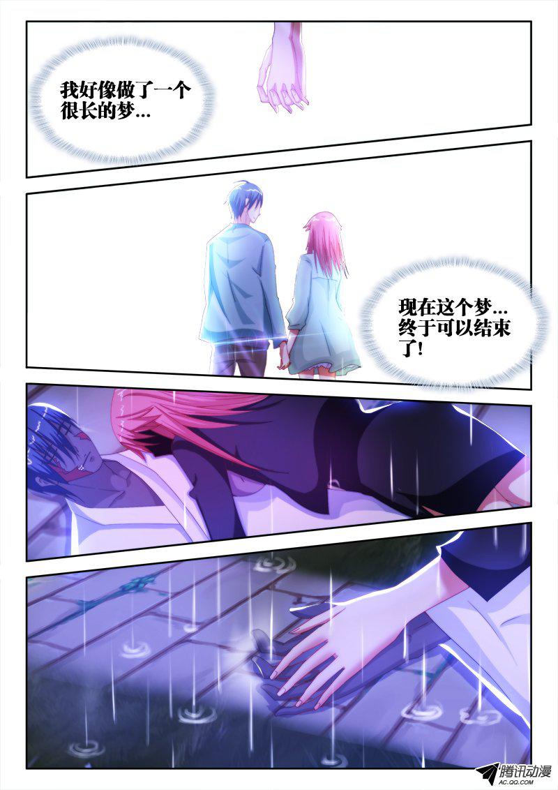 《不死者》漫画 016话