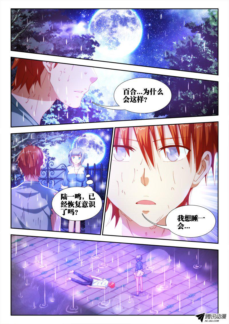 《不死者》漫画 016话