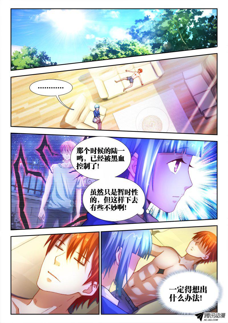 《不死者》漫画 016话