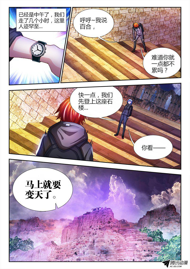 《不死者》漫画 022话