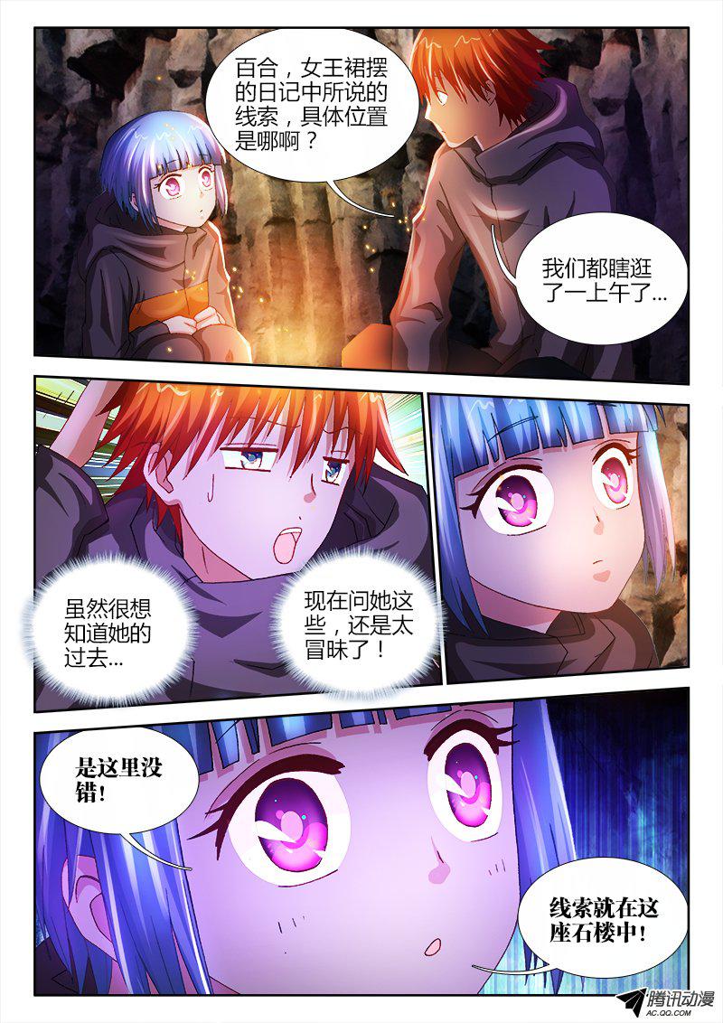 《不死者》漫画 022话