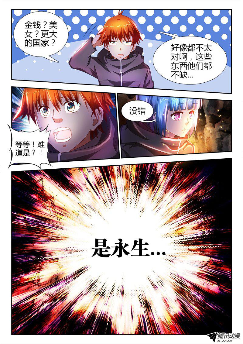 《不死者》漫画 022话