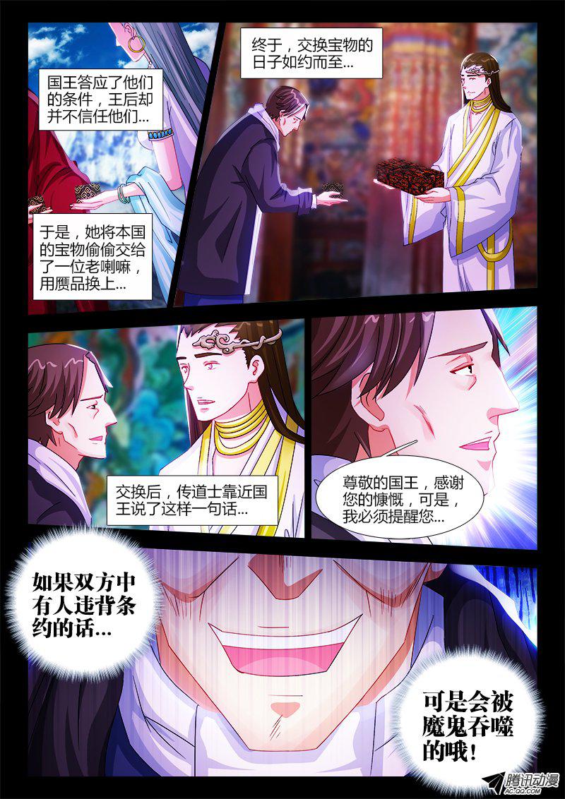 《不死者》漫画 022话