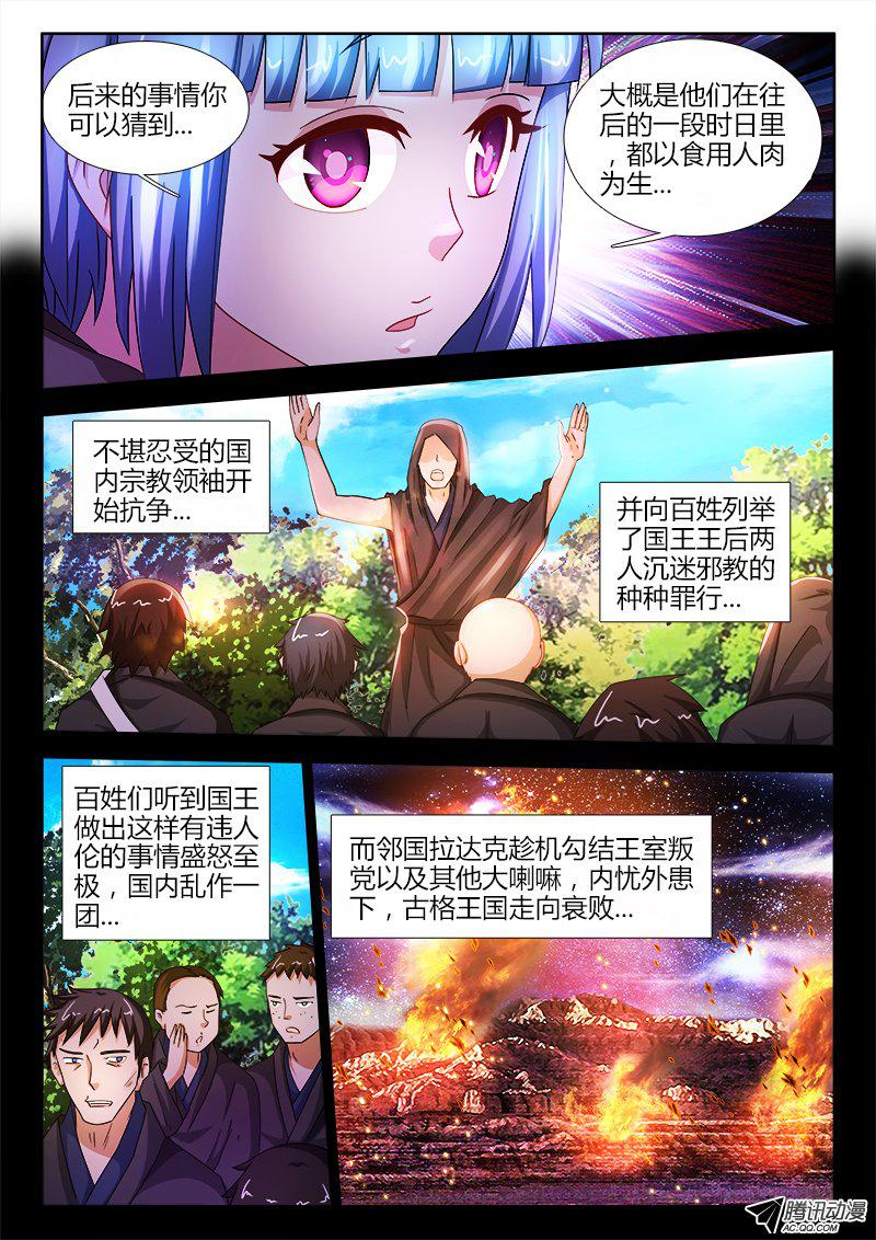 《不死者》漫画 022话