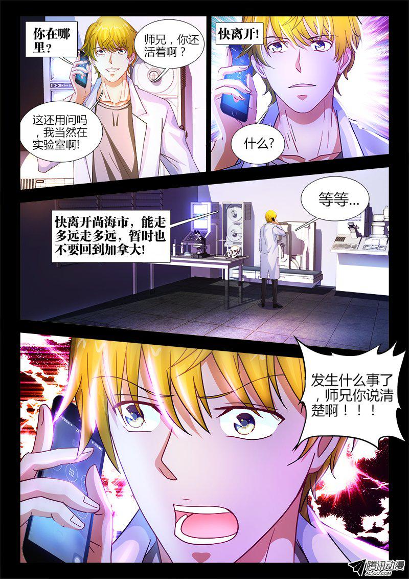 《不死者》漫画 024话