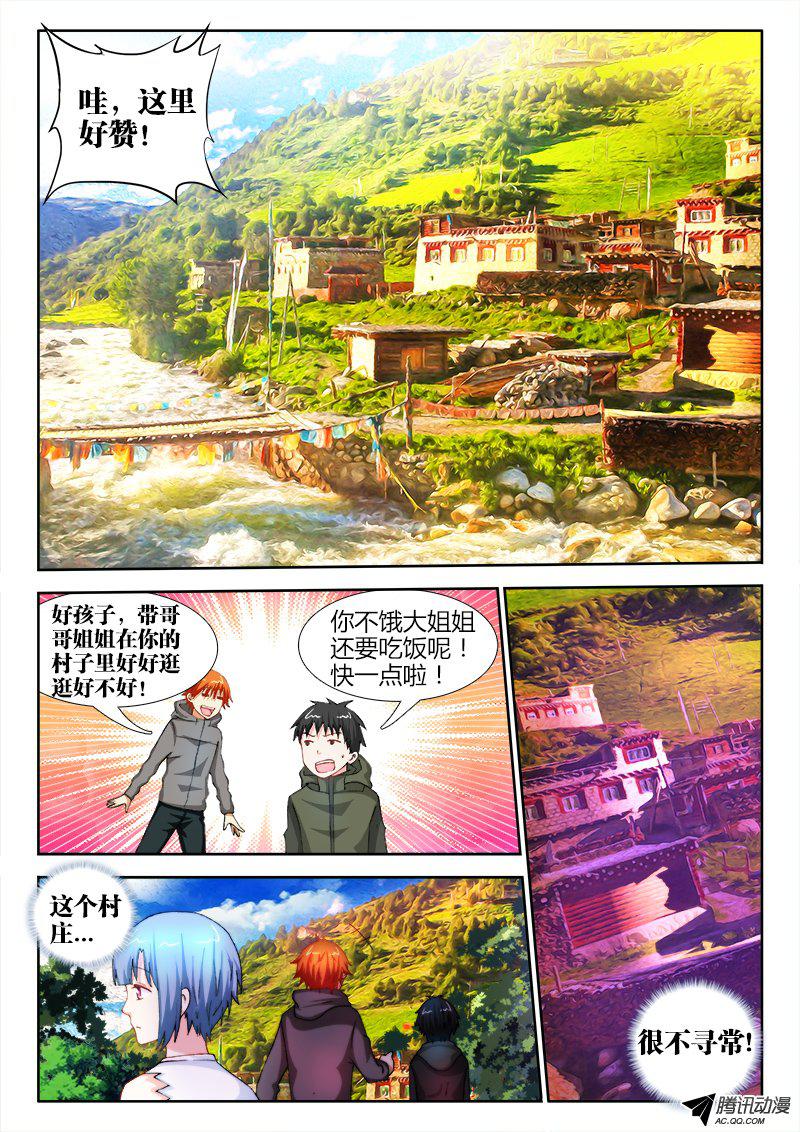 《不死者》漫画 029话