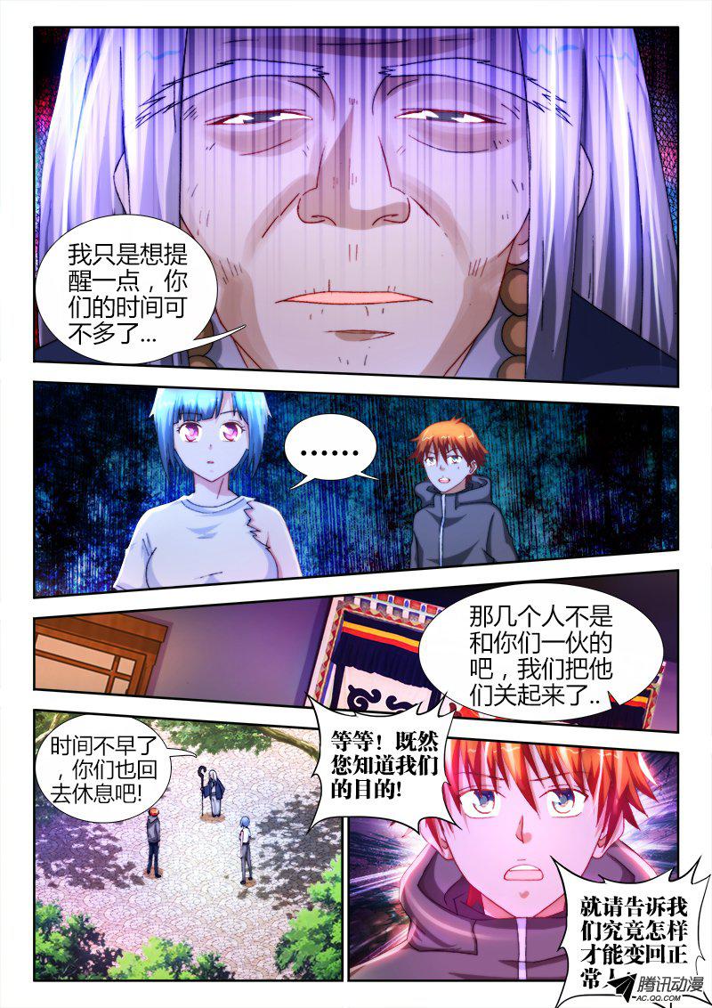 《不死者》漫画 030话