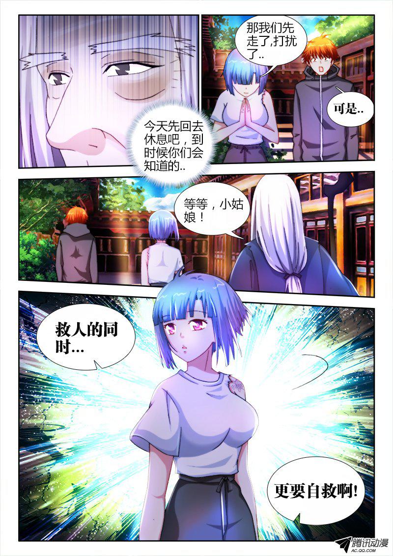 《不死者》漫画 030话