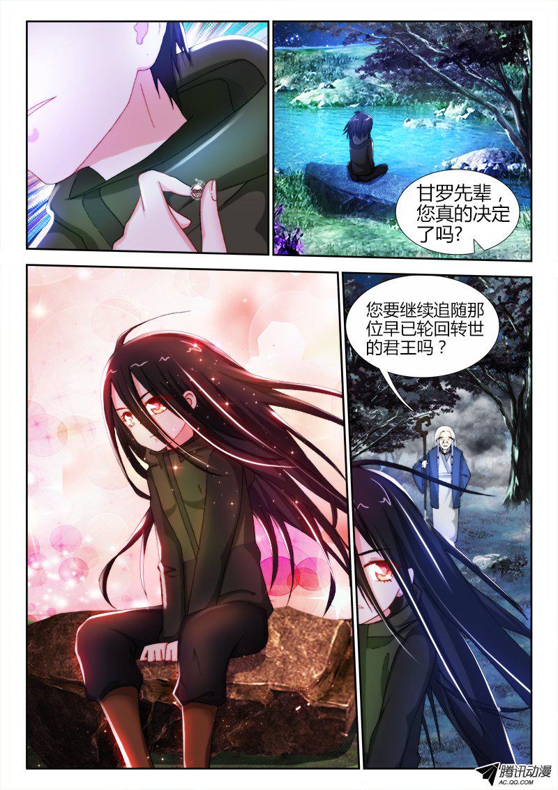 《不死者》漫画 030话