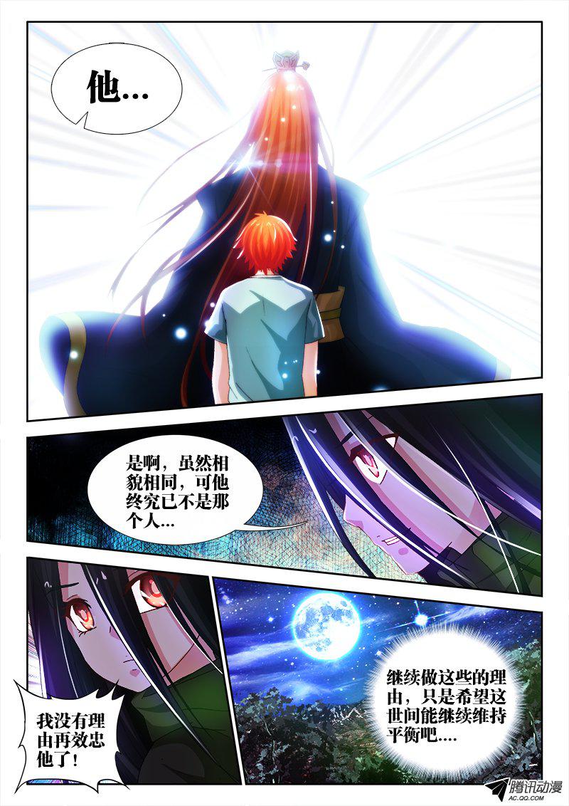 《不死者》漫画 030话