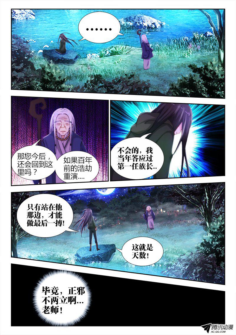 《不死者》漫画 030话