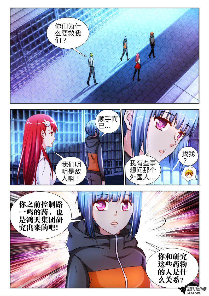 《不死者》漫画 035话