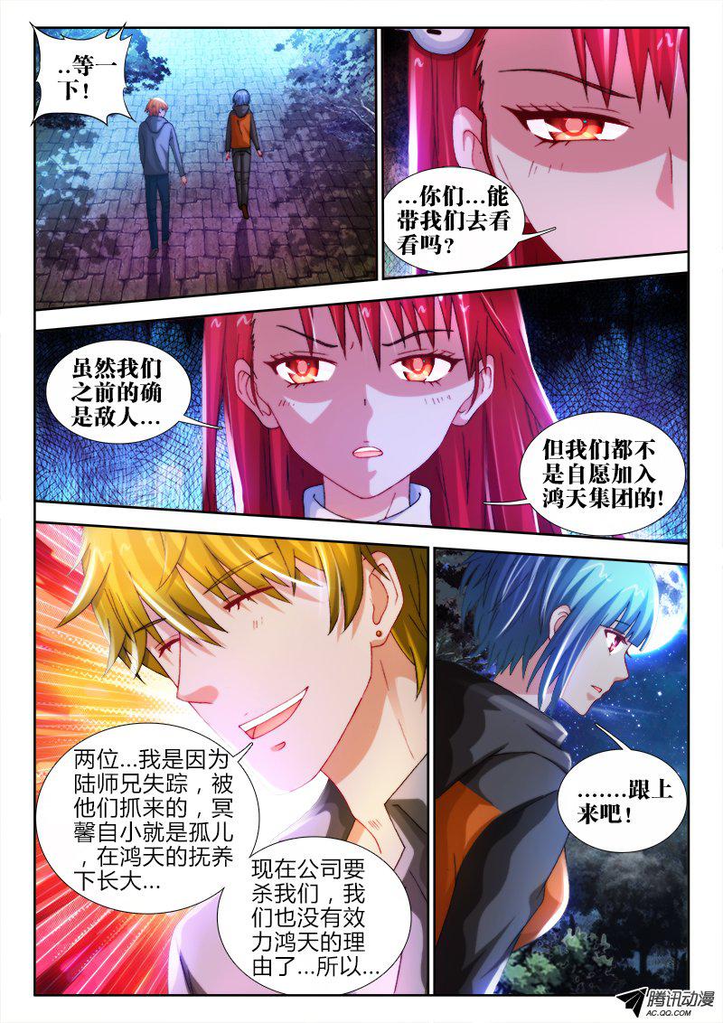 《不死者》漫画 035话