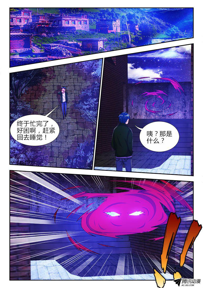 《不死者》漫画 035话