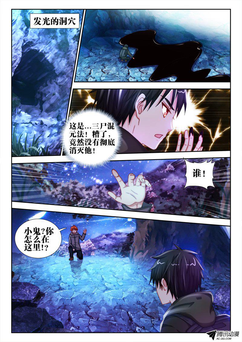 《不死者》漫画 035话