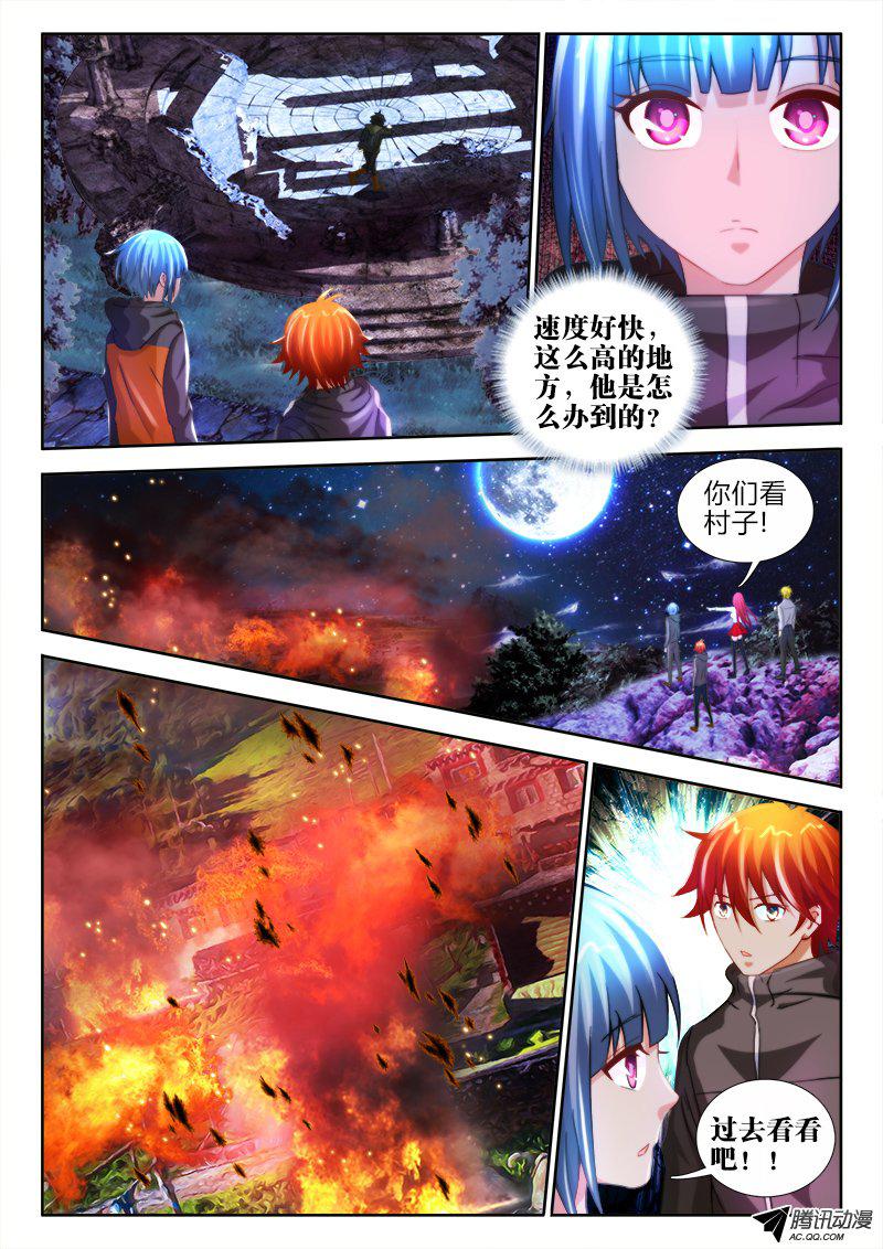 《不死者》漫画 036话