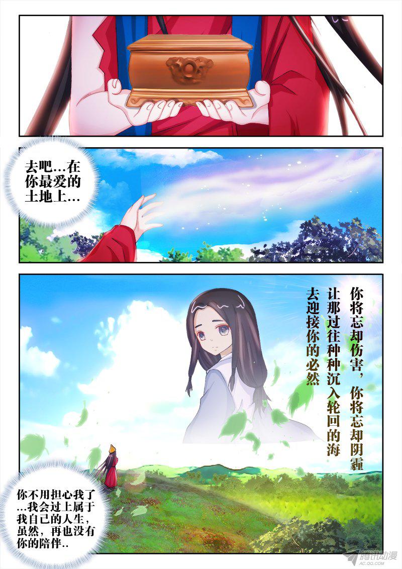 《不死者》漫画 040话