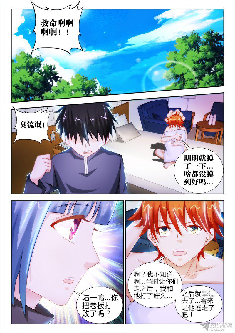 《不死者》漫画 043话