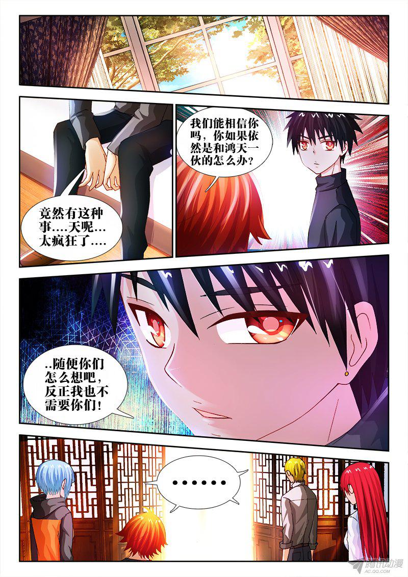 《不死者》漫画 043话