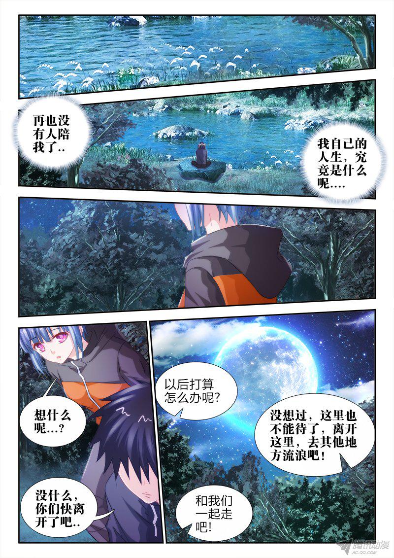 《不死者》漫画 043话