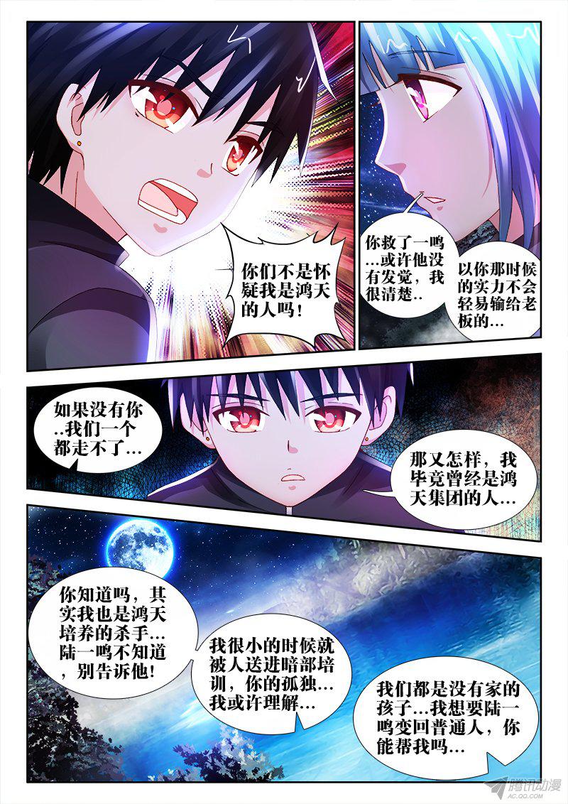 《不死者》漫画 043话