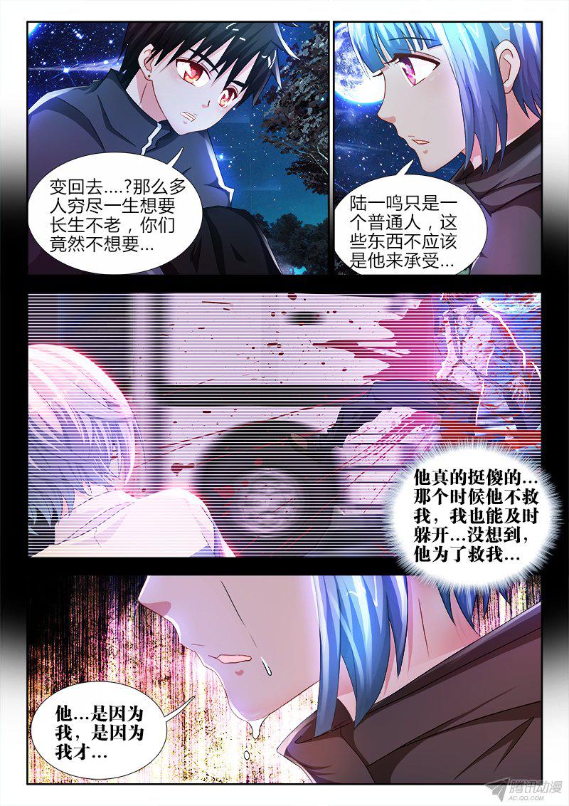 《不死者》漫画 044话