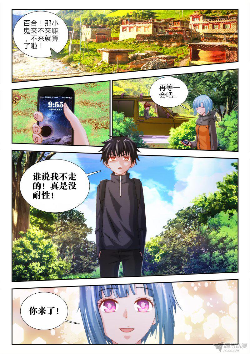 《不死者》漫画 044话