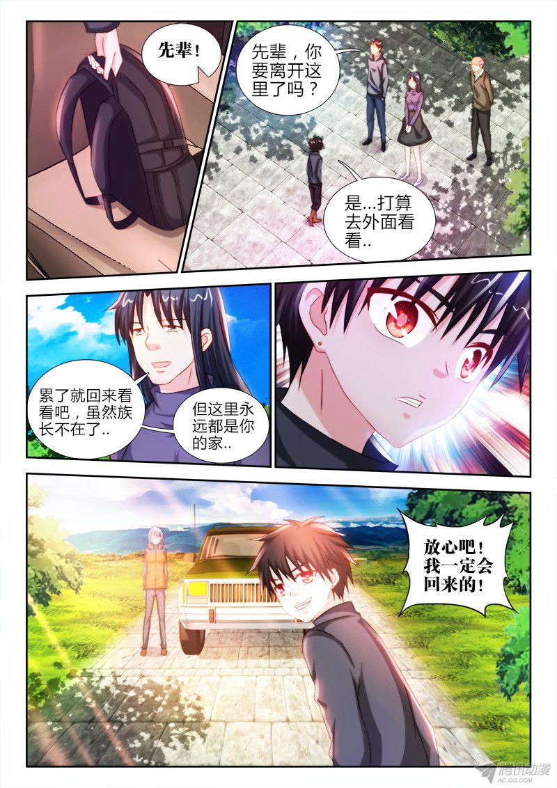 《不死者》漫画 044话