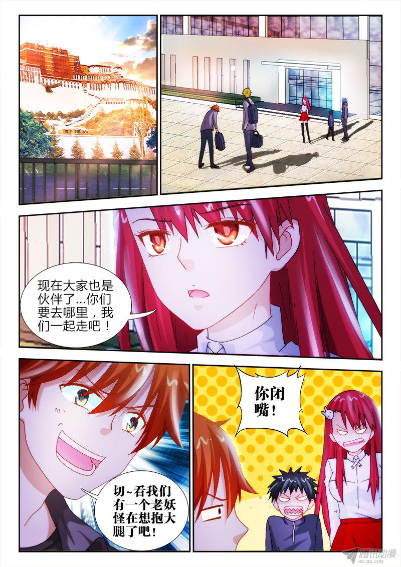 《不死者》漫画 044话