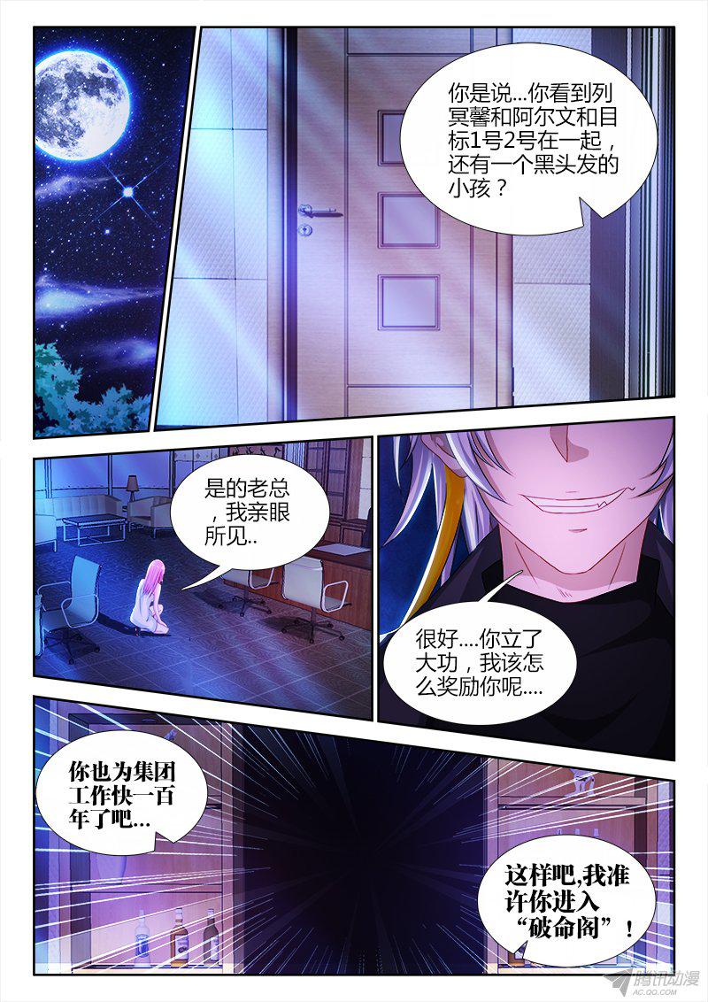 《不死者》漫画 047话