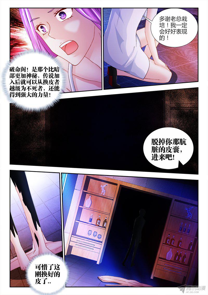 《不死者》漫画 047话