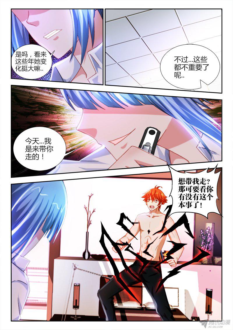 《不死者》漫画 051话