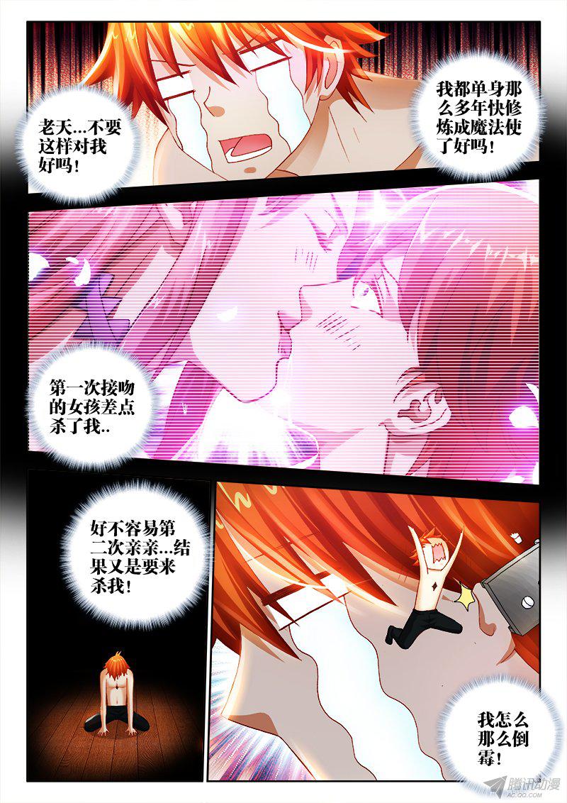 《不死者》漫画 051话