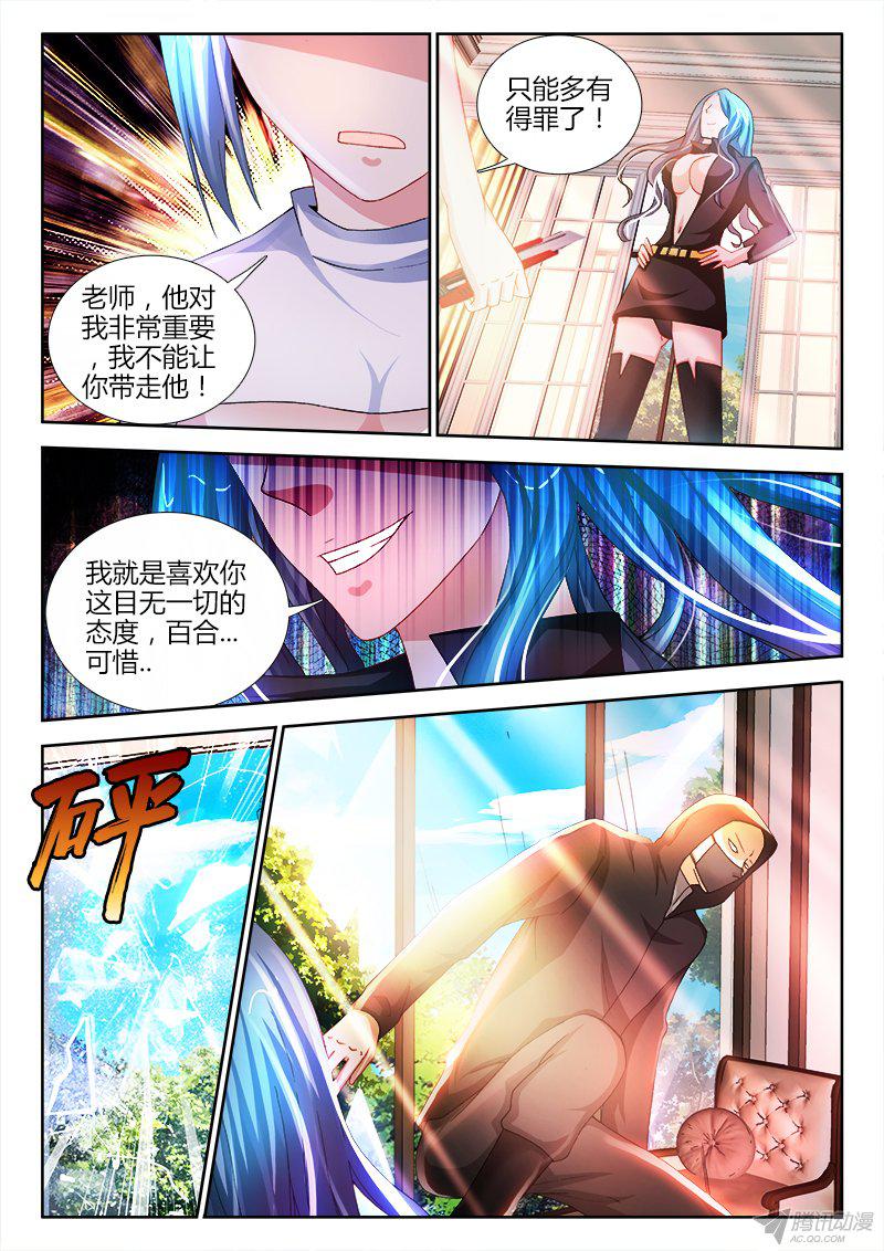 《不死者》漫画 051话