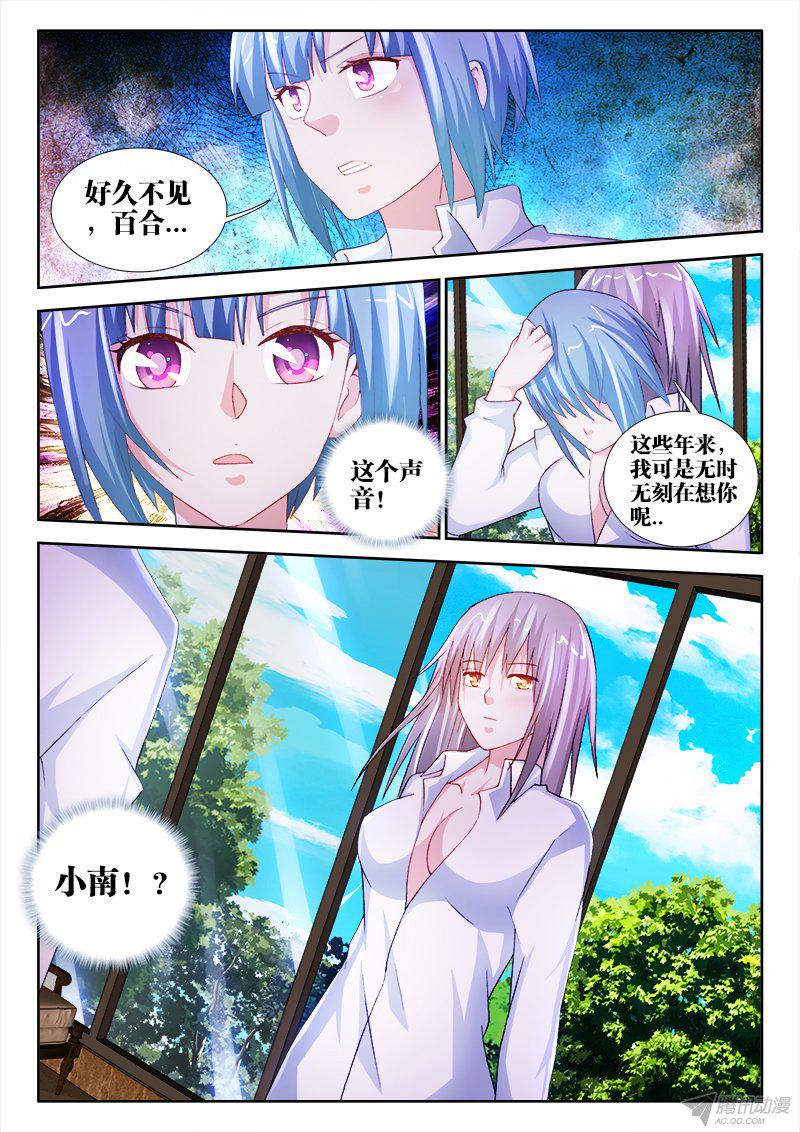 《不死者》漫画 051话