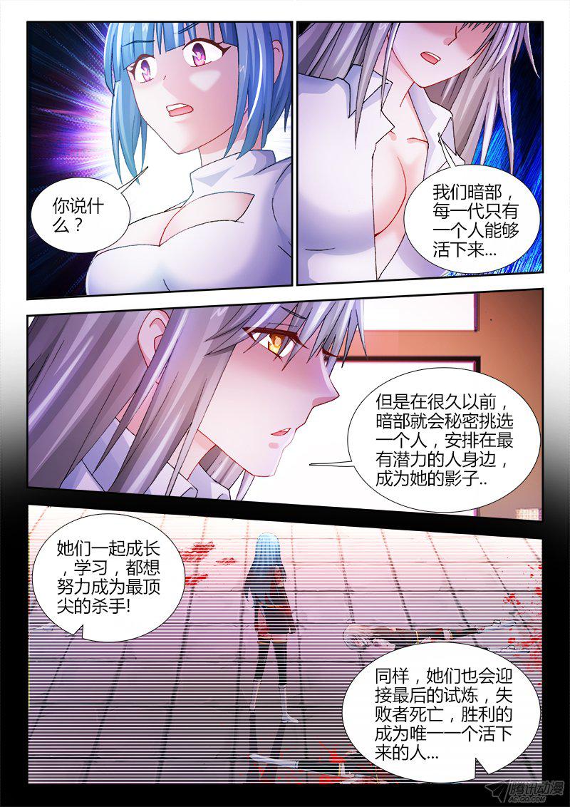 《不死者》漫画 052话