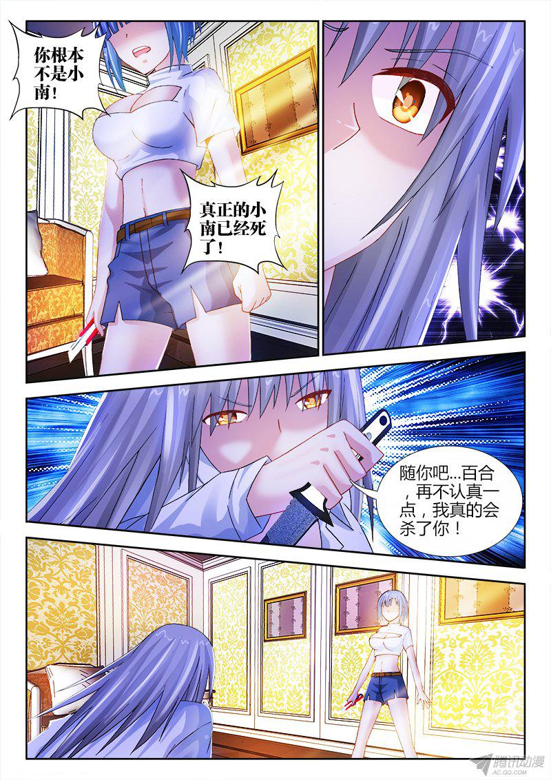 《不死者》漫画 052话