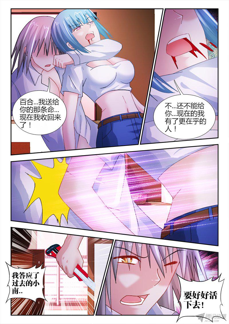 《不死者》漫画 052话