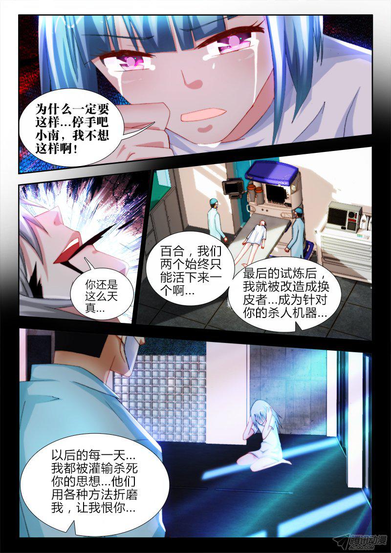 《不死者》漫画 053话