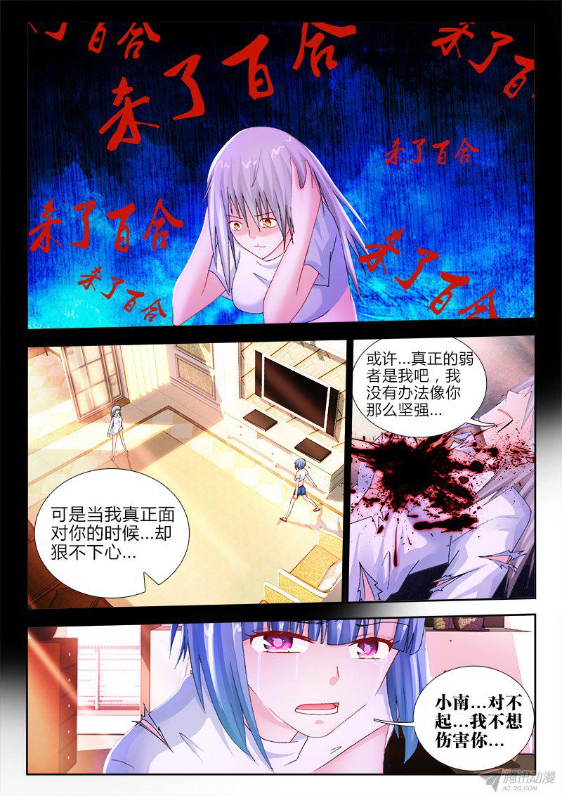 《不死者》漫画 053话