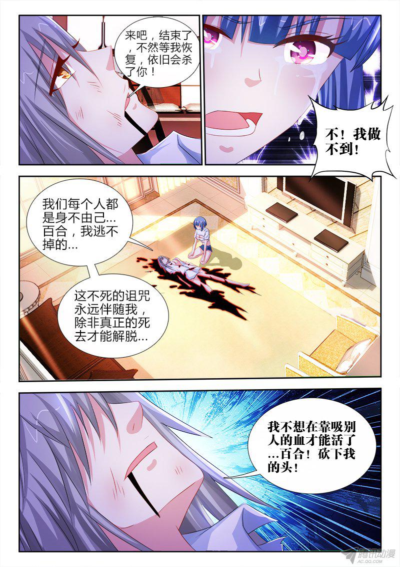 《不死者》漫画 053话