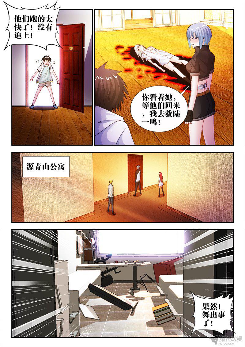 《不死者》漫画 053话