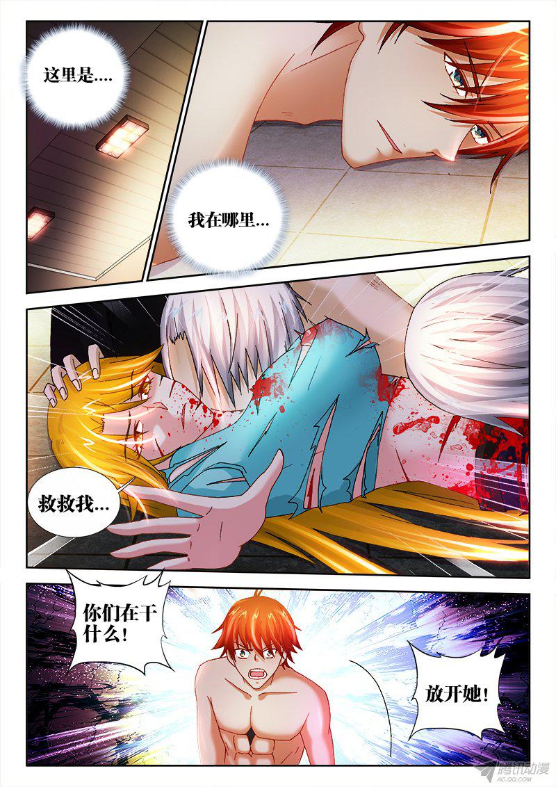 《不死者》漫画 055话