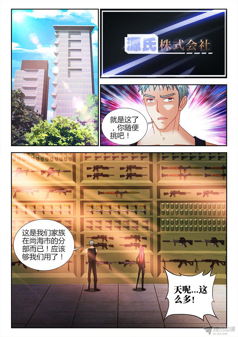 《不死者》漫画 055话